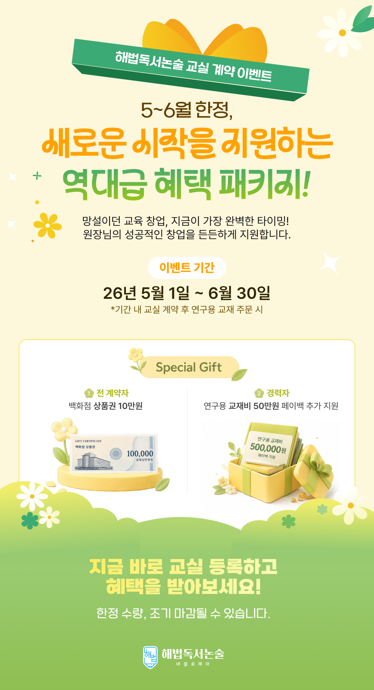 이벤트 이미지